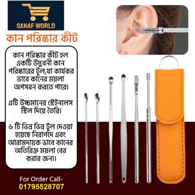 ear cleaning kit price in bd